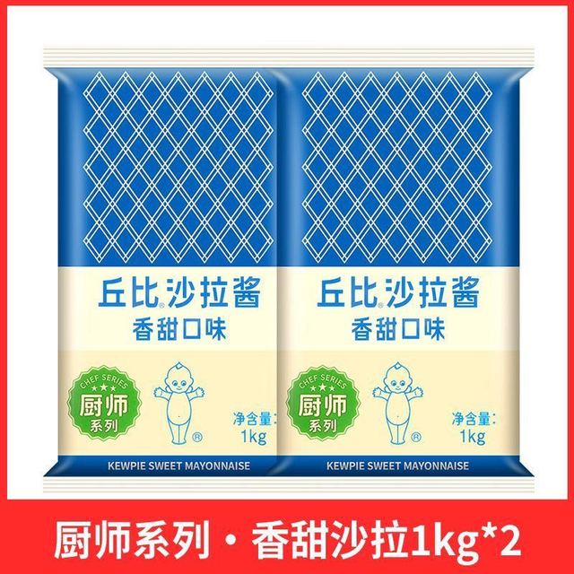kewpie 香甜沙拉酱厨师系列1KG蔬菜水果寿司饭团三明治袋装