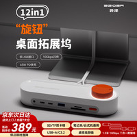 异泽 12合1多功能 USB扩展坞