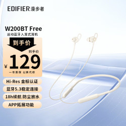 漫步者 W200BT Free 蓝牙5.3通话降噪 白色 颈挂式蓝牙耳机
