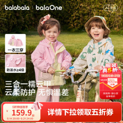 巴拉巴拉 童装宝宝外套男童女童衣服婴儿上衣2026新款秋装儿童两件套连帽潮