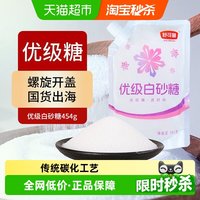 移动端、88VIP：舒可曼 优级白砂糖 454g