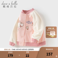 戴维贝拉 DAVE＆BELLA）儿童棒球服小童秋季新款衣服女宝童装女孩上衣 粉色