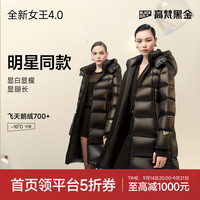 高梵 黑金鹅绒服女王4.0小八格东方简奢风中长款羽绒服女 高定女王黑 M