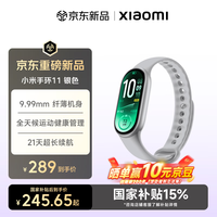 小米 MI）小米手环11新品上市 标准版/NFC版 新款