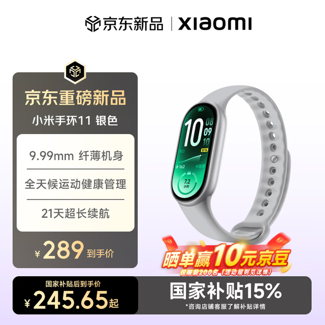 小米 MI）小米手环11新品上市 标准版/NFC版 新款
