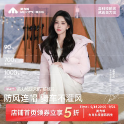 美力城 暖天鹅90鹅绒服26新款可拆卸帽休闲运动外套135 水粉 2XL