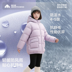美力城 儿童鹅绒服 一手长轻薄保暖外套男女童秋冬防风020