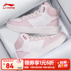 李宁 青云Hi休闲鞋女鞋新款减震软弹百搭板鞋高帮学生厚底 香槟白/寂静紫 37