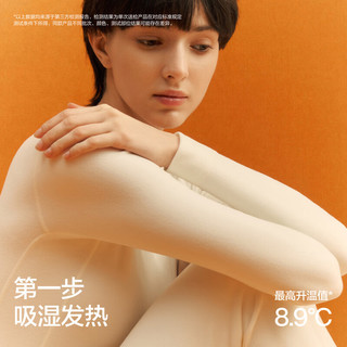 蕉内 热皮303+++ 7A抗菌加绒加厚 保暖内衣套装