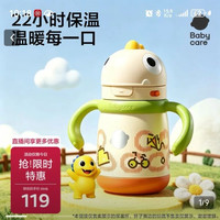 babycare 儿童保温杯婴儿宝宝学饮杯吸管水杯水壶不锈钢300ml-新旧款混发