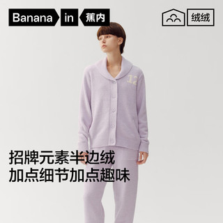 蕉内 绒绒5系 半边绒加绒加厚 女士开衫家居服套装
