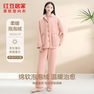 红豆居家 绵软泡泡绒加绒加厚 女士浣纱粉 S 160/84A 睡衣家居服套装