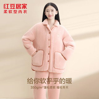 红豆居家 绵软泡泡绒加绒加厚 女士浣纱粉 S 160/84A 睡衣家居服套装