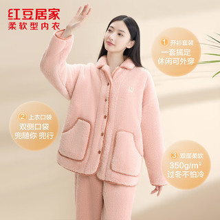 红豆居家 绵软泡泡绒加绒加厚 女士浣纱粉 S 160/84A 睡衣家居服套装