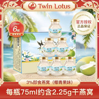 双莲燕窝好吃不贵