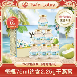 双莲燕窝好吃不贵