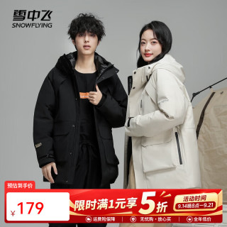 雪中飞 冬新款男士中长款羽绒服休闲冬季保暖羽绒外套防风 黑色|8056 M /170/88A