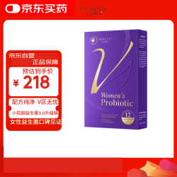 Princess Luna 小花园女性益生菌乳酸杆菌私处护理备孕30粒/盒