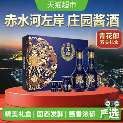 郎酒 淘金币1143.56元、青花郎 53%度 500ml*2瓶礼盒装