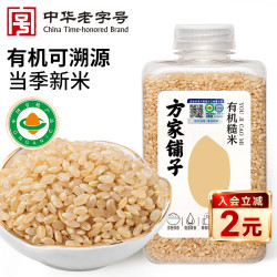 方家铺子 中华 有机糙米420g 东北粗粮 五谷杂粮 米伴侣