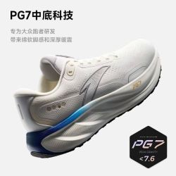 安踏 PG7跑鞋