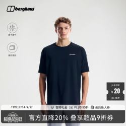 Berghaus 贝豪斯 轻弹速干 曜石黑 M 男款速干T恤