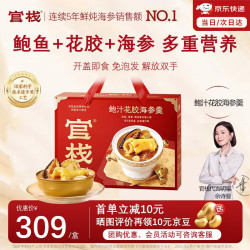 官栈 开盖即食鲍汁花胶海参羹 180g*6 海味炖品 速食羹汤