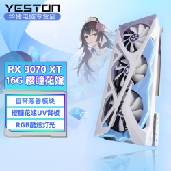 盈通 Radeon RX 9070XT 樱曈花嫁16G 4k畅玩/荒野大镖客/星空/3A/大显存电竞独立显卡