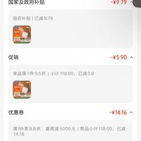 订单截图缩略图