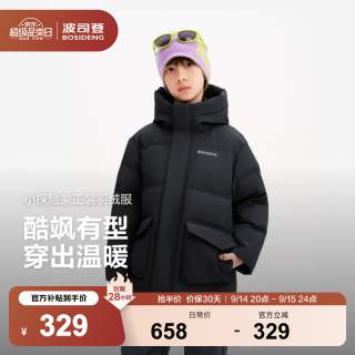 波司登 26年新款男女儿童短款秋冬抗菌小暖炉连帽厚羽羽绒服 黑色|8056