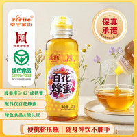 卓宇蜜坊 百花蜂蜜500g 天然纯正无添加 自然成熟蜜 清甜醇香 冲调饮品伴侣