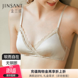 金三塔 真丝文胸里外桑蚕丝无钢圈舒适聚拢文胸内衣女七夕高级感礼物 白玉兰色 M