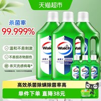 移动端、88VIP：威露士 消毒液
