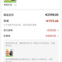 订单截图缩略图