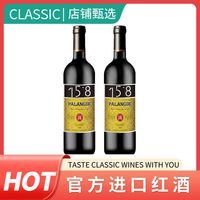 进口红酒15.8度高度数干红葡萄酒750ml整箱特价批发