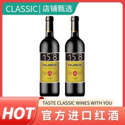 进口红酒15.8度高度数干红葡萄酒750ml整箱特价批发
