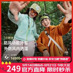 探路者 26春夏新款童装儿童夹克运动服QABBBO85689