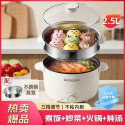 志高 多功能宿舍家用蒸煮煮饭炒菜泡面电火锅