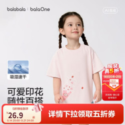 巴拉巴拉 童装儿童短袖t恤男童女童2026新款夏装纯棉速干亲子装上衣