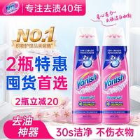 渍无踪 去渍啫喱衣领净去油污渍神器衣物羽绒服洗涤剂爆炸盐彩漂200ml*2