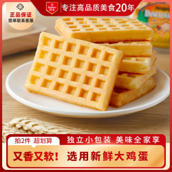 丹夫 华夫饼  168g/袋 袋装 168g