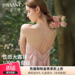 金三塔 重磅真丝睡衣女100%桑蚕丝性感蕾丝拼接美背吊带裙睡裙情人节礼物 桃盈粉 （需要礼盒联系客服） XL