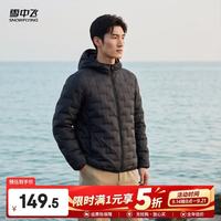 雪中飞 轻薄款短款立领90%白鸭绒男羽绒服 黑色连帽 M