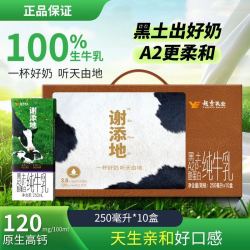 谢添地 250mlx10特价活动