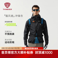 坦博尔 户外运动 软壳冲锋衣