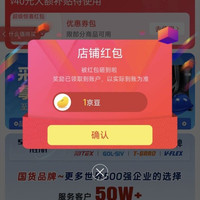 京东 胜丽（SHENGLI）京东自营旗舰店 关注领1京豆（有豆则关）