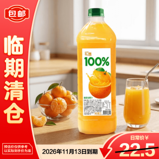 汇源 100%橙混合果汁2L大瓶装家庭聚餐尝鲜装果汁饮料