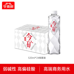 今麦郎 今矿弱碱性偏硅酸矿泉水 520ml*24瓶