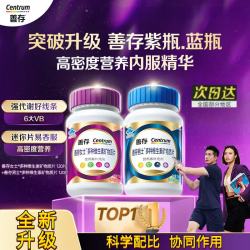 善存（Centrum）紫瓶女士复合维生素矿物质片B族烟酰胺B12维CE叶酸VK2硒铁 18岁+