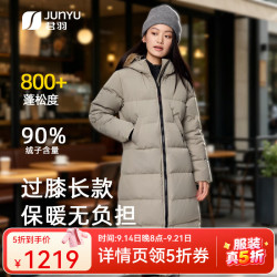 君羽 800蓬鹅绒服女过膝长款冬季加厚估真狐狸毛领E52094